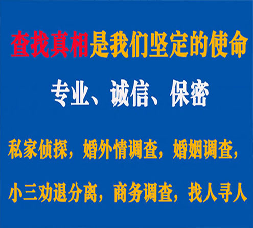 关于名山敏探调查事务所